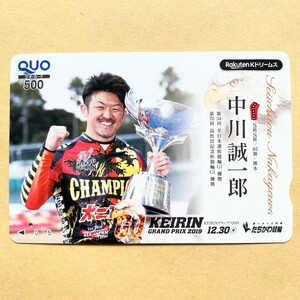 【使用済】 競輪クオカード 中川誠一郎 KEIRINGRAND PRIX 2019 たちかわ競輪 Rakutenドリームス