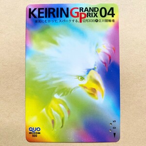 【使用済】 競輪クオカード KEIRIN GRAND PRIX 04