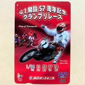 【使用済】 オートレースクオカード GⅠ開設57周年記念グランプリレース 川口オートレース