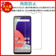 ★2枚GRATINAKYV48★ 【2枚セット】For Galaxy A22 5G SC-56B ガラスフィルム 強化ガラス 液晶保護フィルム For Galaxy A22 5G SC-56B 対応_画像5