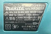 【美品】makita マキタ 100V 26mm ハンマドリル HR2601F 集じんカップ付き SDSプラスシャンク 穴あけ 穿孔 ハンマードリル 1695_画像9
