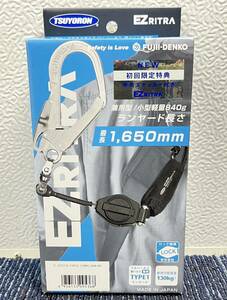 【新品未使用品】藤井電工 EZリトラ シングルランヤード TL-EZ93SV-21KSG-130KG 1805