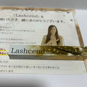 ラッシェンド　まつ毛美容液　カバちゃん監修