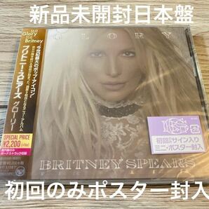 新品未開封　日本初回盤CD Britney Spears ブリトニー・スピアーズ Glory グローリー　スペシャル・プライス盤　ポスター封入　送料無料