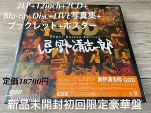 特価　新品未開封　初回限定デラックス盤ボックスセット　GOD 2LP+12inch+2CD+Blu-ray+LIVE写真集など　忌野清志郎 Super Deluxe Edition