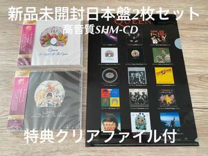 新品　高音質日本盤SHM-CD2枚セット　Queen クイーン　A Night At The Opera オペラ座の夜+ 華麗なるレース　A Day At The Race 送料無料