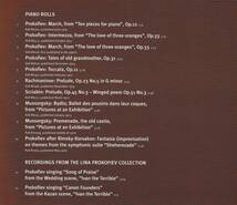 プロコフィエフによるピアノ,歌,インタビュー「ピアノロール10曲,歌2曲、インタビュー(英語,ロシア語)」没後50周年企画特典CD_画像2