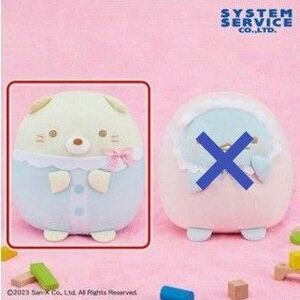 すみっコぐらし すみっコベビーぬいぐるみ XL〈ねこ〉