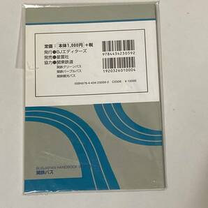 送料無料 バスジャパンハンドブックV96 関鉄バス BJエディターズ 関東鉄道/関鉄グリーンバス/関鉄パープルバス/関鉄観光バスの画像2