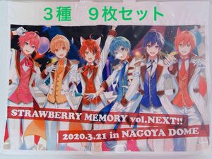 すとぷり　ショッピングバッグ　6枚+1枚+2枚セット