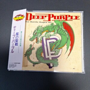 ディープ・パープル　紫の聖戦　帯付きアルバム盤　　