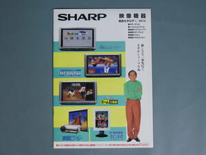 古いカタログ② シャープ SHARP 映像機器 カラーテレビ他 28C-WH6/VT-32WS2/LC104TV1等 1996年10月当時物