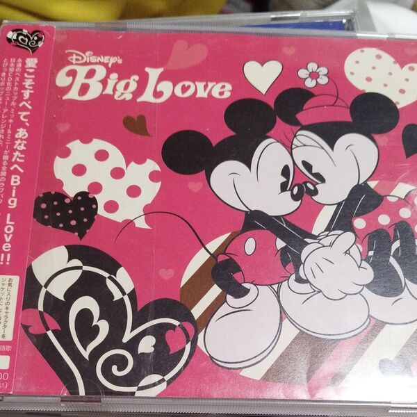 CD ディズニー ディズニービッグラブ 1枚組 特典なしレンタル落ちCDアルバム