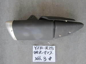 ★　YZF-R25　1WD　純正マフラー　№3