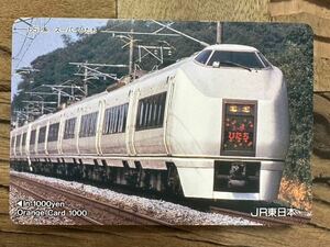 未使用　オレカ JR東日本 651系　スーパーひたち　　　　　1995年9月発行　オレンジカード