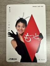 未使用　オレカ アイドル　小泉今日子　JR東日本 もっとシリーズ　オレンジカード 1000円1枚_画像1