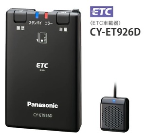 Panasonic Panasonic ETC on-board device CY-ET926D (DC12V/24V correspondence ) antenna sectional pattern (* setup less )