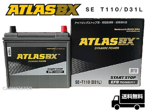 ATLASBX Start Stop SE T-110/D31L アトラス アイドリングストップ車対応