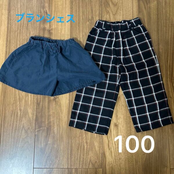 ブランシェスショートパンツ　ワイドパンツ 100センチ