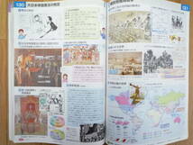 最新　歴史資料集（中学）_画像5