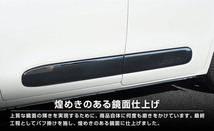トヨタ 新型シエンタ 10系 サイドガーニッシュ 4P 鏡面仕上げ カスタム パーツ_画像9