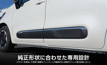 トヨタ 新型シエンタ 10系 サイドガーニッシュ 4P 鏡面仕上げ カスタム パーツ_画像6