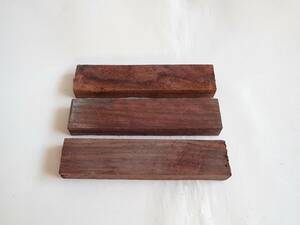 ☆　希少　インディアン・ローズウッド　Indian Rosewood　３本セット　Set of 3　☆　Ｎｏ．０５４２２