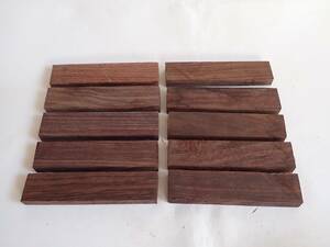 ☆　希少　インディアン・ローズウッド　Indian Rosewood　１０本セット　Set of 10　☆　Ｎｏ．０５４３０