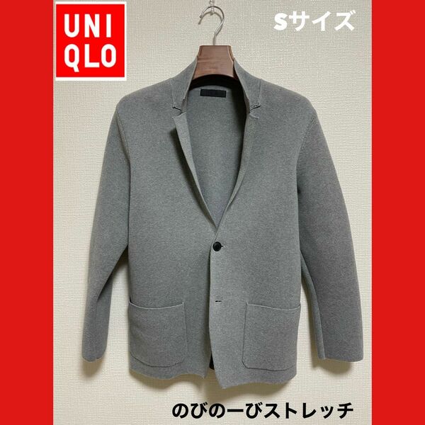 【美品】UNIQLO Sサイズ　ジャケット　超ストレッチ素材　キレイ目コーデにピッタリ