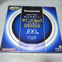 【新品同様】 パナソニック 二重環形蛍光灯(FHD) ツインパルックプレミア 100形 GU10q口金 クール色 FHD100ECWH_画像1