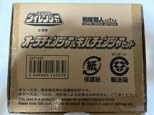 プレミアムバンダイ限定　五星戦隊ダイレンジャー 戦隊職人 オーラチェンジャー &キバチェンジャーセット　対応品付き