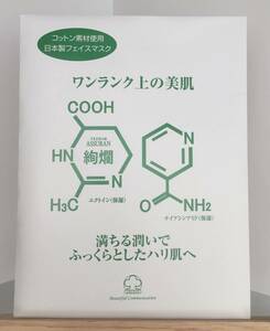 ★アシュラン★美容液シートマスク★絢爛　グリーン★５枚入り★新品未開封★