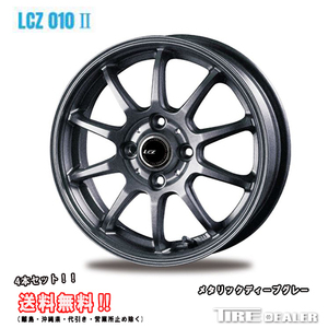  Inter milano LCZ010 II 15 -inch 5.5J P.C.D:100 4 hole in set :45 metallic deep gray wheel 4 pcs set Yaris 10 series etc. 