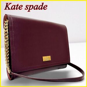 【美品】kate spade New York ケイトスペード ワンショルダー チェーン ボルドー ショルダーバッグ 肩掛け