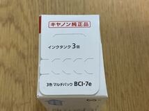 ★☆ Canon BCI-7E/3MP シアン マゼンタ イエロー 3色 新品 未使用 未開封 純正インク 送料300円～ 期限2024/2 7e iP8600 iP9910 Pro9000_画像4