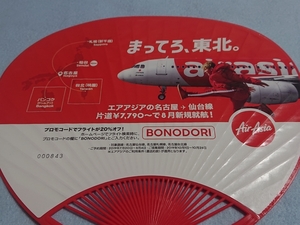 ★☆ AIR ASIA エアアジア 名古屋 仙台 就航記念 うちわ 新品 未使用 非売品 送料140円～ シリアル番号入り セントレア 中部国際空港 A320