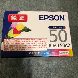 エプソン EPSON 純正プリンタインク 6色セット EPSON IC6CL50A2【送料無料】