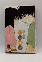 君に届け　30巻　最終巻（完結）　レンタル落ち　A00267_画像1