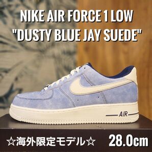 【海外限定】ナイキ エアフォース 1 ロー ダスティブルースエード スニーカー DH0265-400 Air Force 1