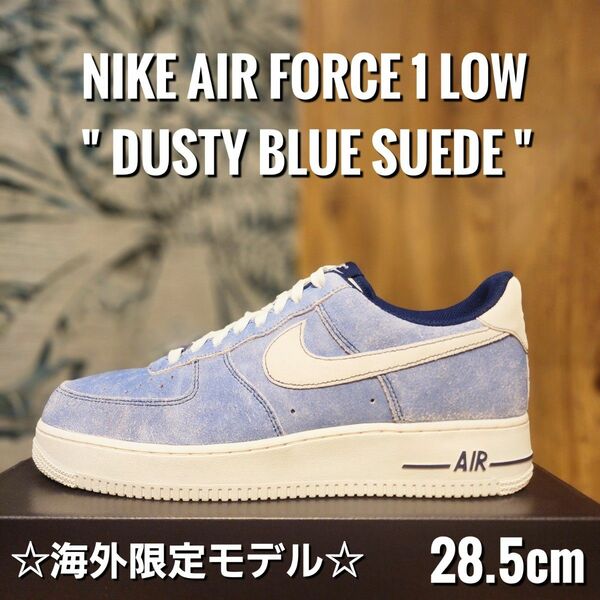 【海外限定】ナイキ エアフォース 1 ロー ダスティブルースエード スニーカー DH0265-400 Air Force 1 