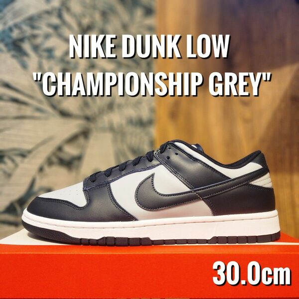 ナイキ ダンク ロー チャンピオンシップ グレー スニーカー DD1391-003 NIKE DUNK LOW 