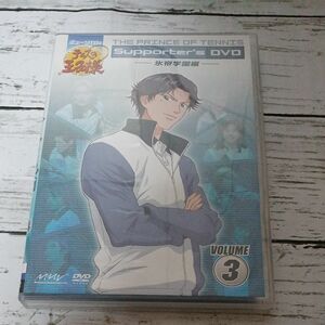 ミュージカル「テニスの王子様」 Supporter’s DVD　Vol.3 -氷帝学園編-