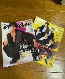 King & Prince anan BAILA 雑誌4冊セット 雑誌