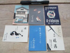 昭和　和紙木版刷　趣味のおはきもの　みなと屋他　広告ラベル　6種　M846