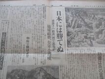 昭和16年　読売新聞　比島の空軍殆ど潰滅　香港また脆く陥落すM893_画像2