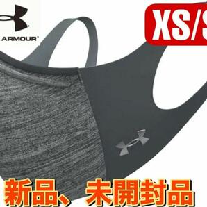 新品、未開封品　UNDER ARMOR スポーツマスク　グレー XS/S