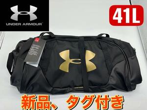 新品　アンダーアーマー　スモール ダッフルバッグ ボストンバッグ ブラック41L