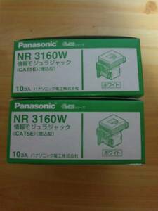 新品☆Panasonic NR3160W 情報モジュラジャック☆