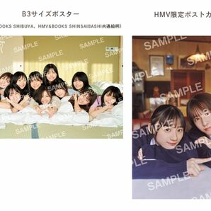 乃木坂46 5期生写真集「あの頃、乃木坂にいた　その特典