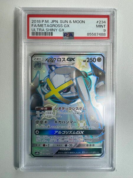 【PSA】 メタグロスGX SSR METAGROSS GX